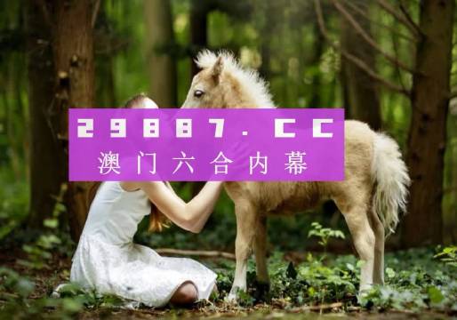 今天澳門六開獎(jiǎng)結(jié)果，探索與期待，澳門今日開獎(jiǎng)結(jié)果揭曉，探索與期待的新篇章
