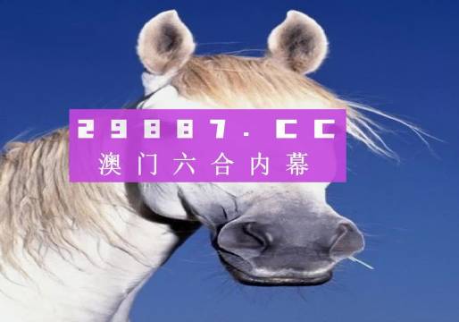 澳門今晚必開一肖一碼新聞，揭秘生肖彩票的魅力與真實性，澳門生肖彩票揭秘，今晚必開一肖一碼新聞的魅力與真相探索