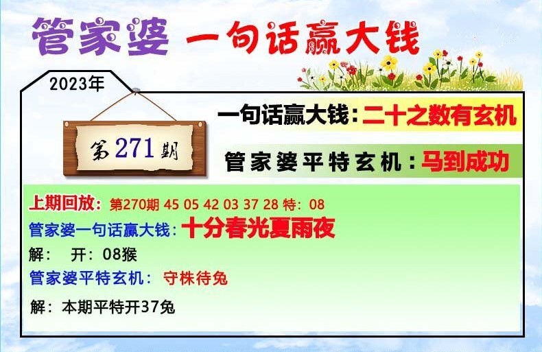 揭秘管家婆四肖四碼，探索數(shù)字彩票背后的秘密與策略（77777888篇），揭秘管家婆四肖四碼，數(shù)字彩票背后的秘密與策略探索（獨家解析77777888篇）