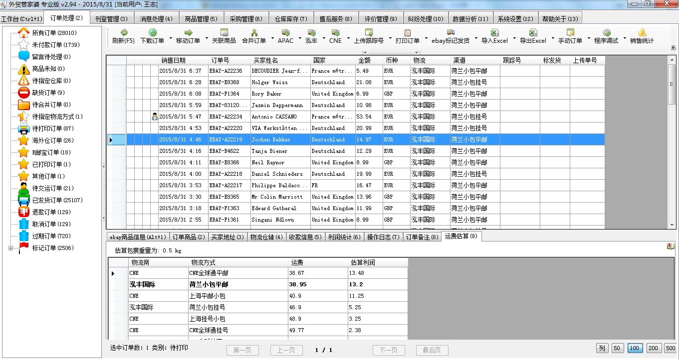 精準(zhǔn)管家婆——777778888的管理秘籍，精準(zhǔn)管家婆，管理秘籍揭秘——以數(shù)字777778888為啟示