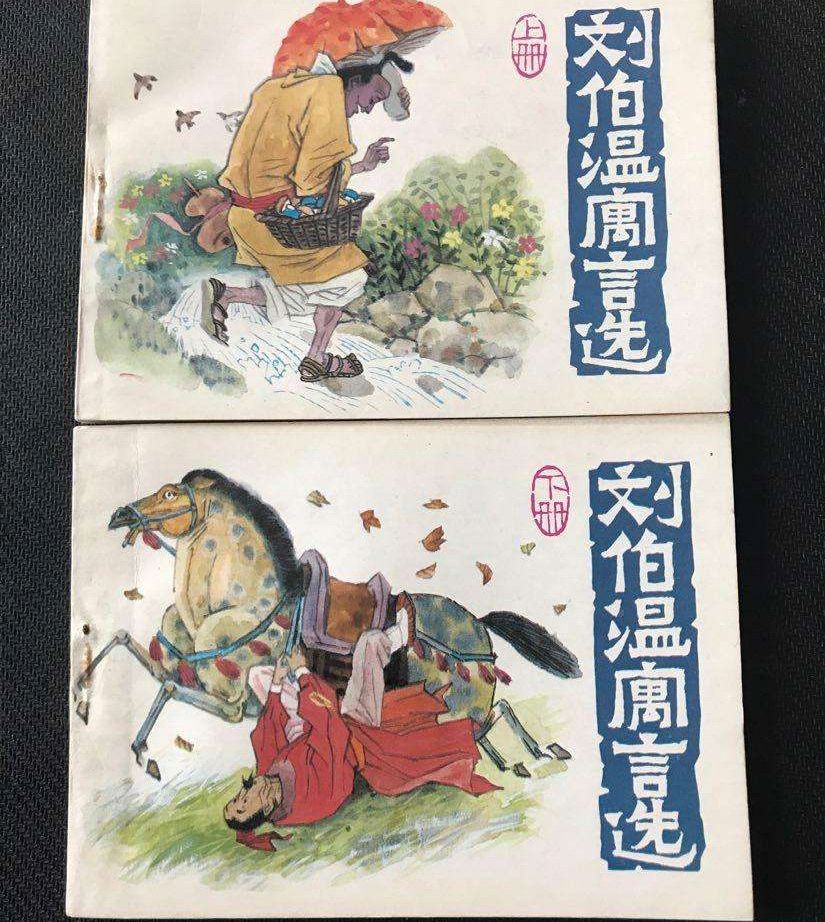 劉伯溫火爆平特一肖，揭秘傳奇人物與神秘預(yù)測(cè)的背后故事，揭秘劉伯溫傳奇人物與神秘預(yù)測(cè)背后的故事，火爆平特一肖探秘之旅
