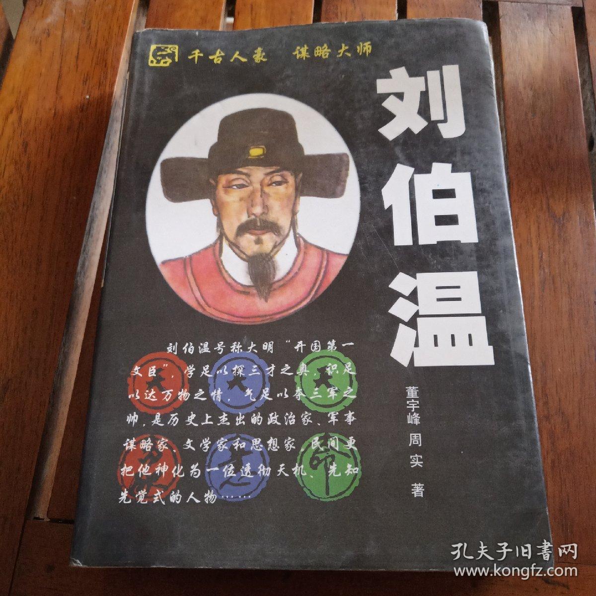 揭秘劉伯溫傳奇，揭秘數(shù)字4659背后的故事與生肖之謎，劉伯溫傳奇揭秘，數(shù)字4659背后的生肖之謎與神秘故事探秘
