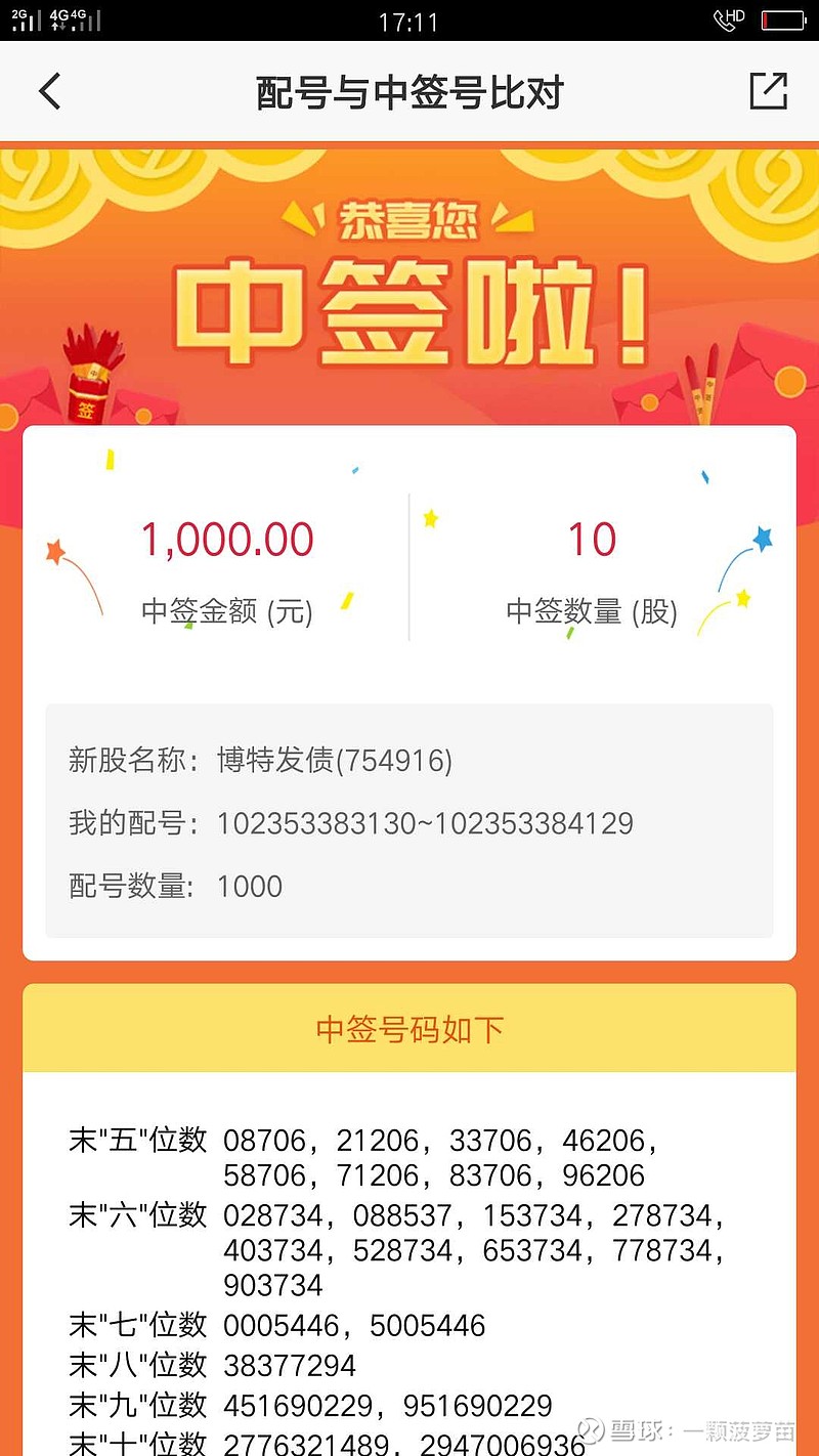 王中王70149一肖特，揭秘背后的秘密與獨特之處，揭秘王中王70149一肖特的獨特秘密