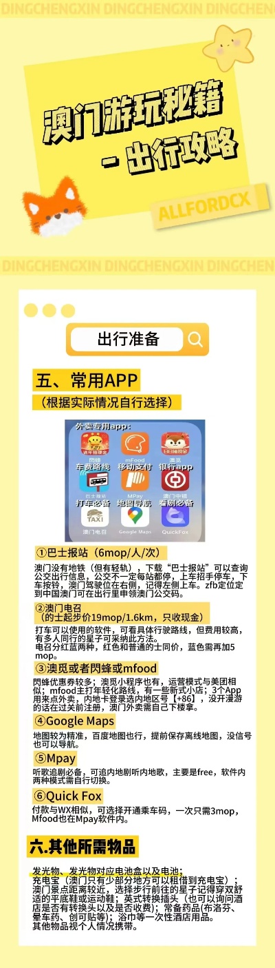 新澳2025年最新版資料概覽與SEO優(yōu)化策略，新澳2025年資料概覽及SEO優(yōu)化策略全解析