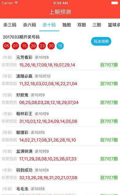 澳門看手機最快開獎結(jié)果，實時掌握開獎動態(tài)，輕松贏取大獎，澳門手機實時開獎結(jié)果，輕松掌握，贏取大獎！