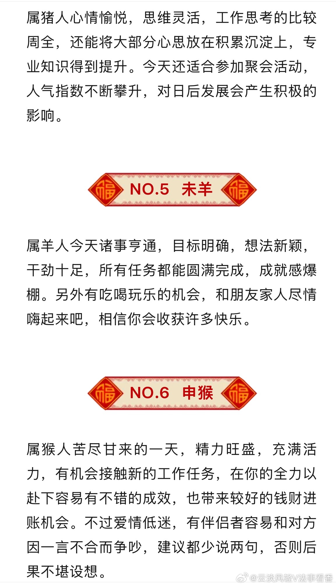 羊報(bào)揭秘2025一肖一碼，探尋未來(lái)生肖運(yùn)勢(shì)的神秘面紗，羊報(bào)揭秘未來(lái)生肖運(yùn)勢(shì)，探尋2025一肖一碼神秘面紗