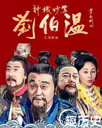揭秘劉伯溫選肖傳奇，期期富婆背后的秘密，劉伯溫選肖傳奇背后的秘密，富婆背后的故事揭秘