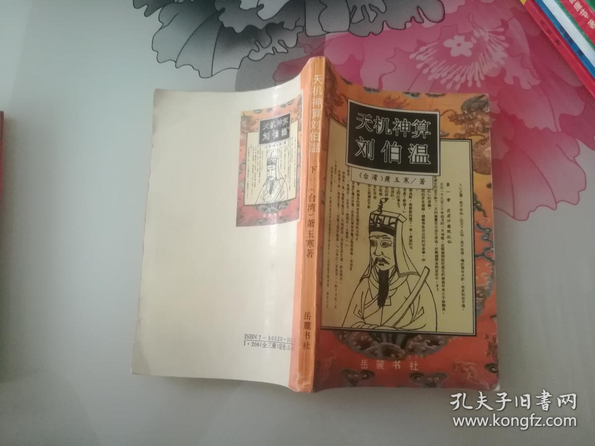 揭秘劉伯溫精選一肖大公一開的神秘預(yù)測(cè)——探尋背后的故事與智慧，揭秘劉伯溫精選生肖預(yù)測(cè)背后的故事與智慧，一肖大公一開的神秘預(yù)測(cè)之旅