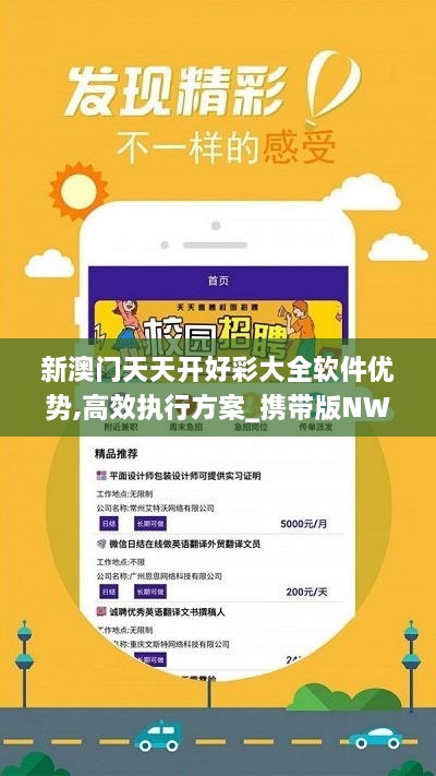 新澳六開彩天天開好彩資料解析，1783期的秘密與策略，揭秘新澳六開彩1783期秘密與策略，天天好彩資料解析