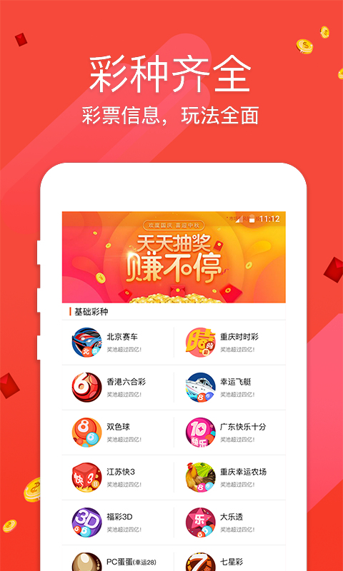 香港一肖中特王中王，揭秘彩票背后的秘密與策略，揭秘彩票背后的秘密與策略，香港一肖中特王中王探討彩票策略與真相