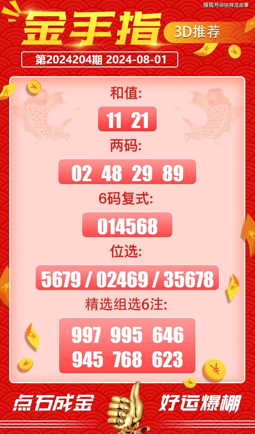 揭秘二肖二碼必中奧秘，掌握技巧，贏取大獎！，揭秘二肖二碼中獎奧秘，掌握技巧，輕松贏大獎！