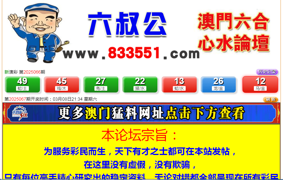 新澳門六開(kāi)彩開(kāi)獎(jiǎng)結(jié)果，探索彩票背后的秘密與策略分析，澳門六開(kāi)彩開(kāi)獎(jiǎng)結(jié)果揭秘，彩票背后的秘密與策略探索