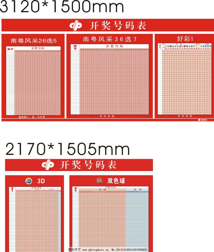 澳門開獎結(jié)果及開獎記錄表013深度解析，澳門開獎結(jié)果及記錄表013期深度解析