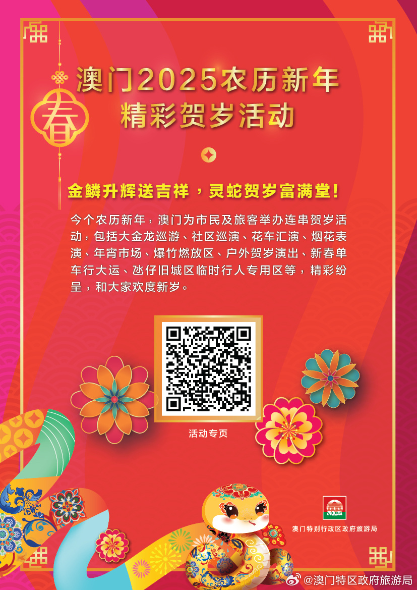 澳門精準(zhǔn)免費(fèi)大全，探索未來的預(yù)測與趨勢（2025新澳門），澳門精準(zhǔn)免費(fèi)大全，未來預(yù)測與趨勢展望（2025新澳門展望）