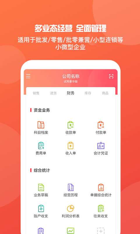 管家婆免費(fèi)期期精準(zhǔn)大全——你的全方位管理與營銷助手，管家婆免費(fèi)期期精準(zhǔn)大全，全方位管理與營銷助手工具