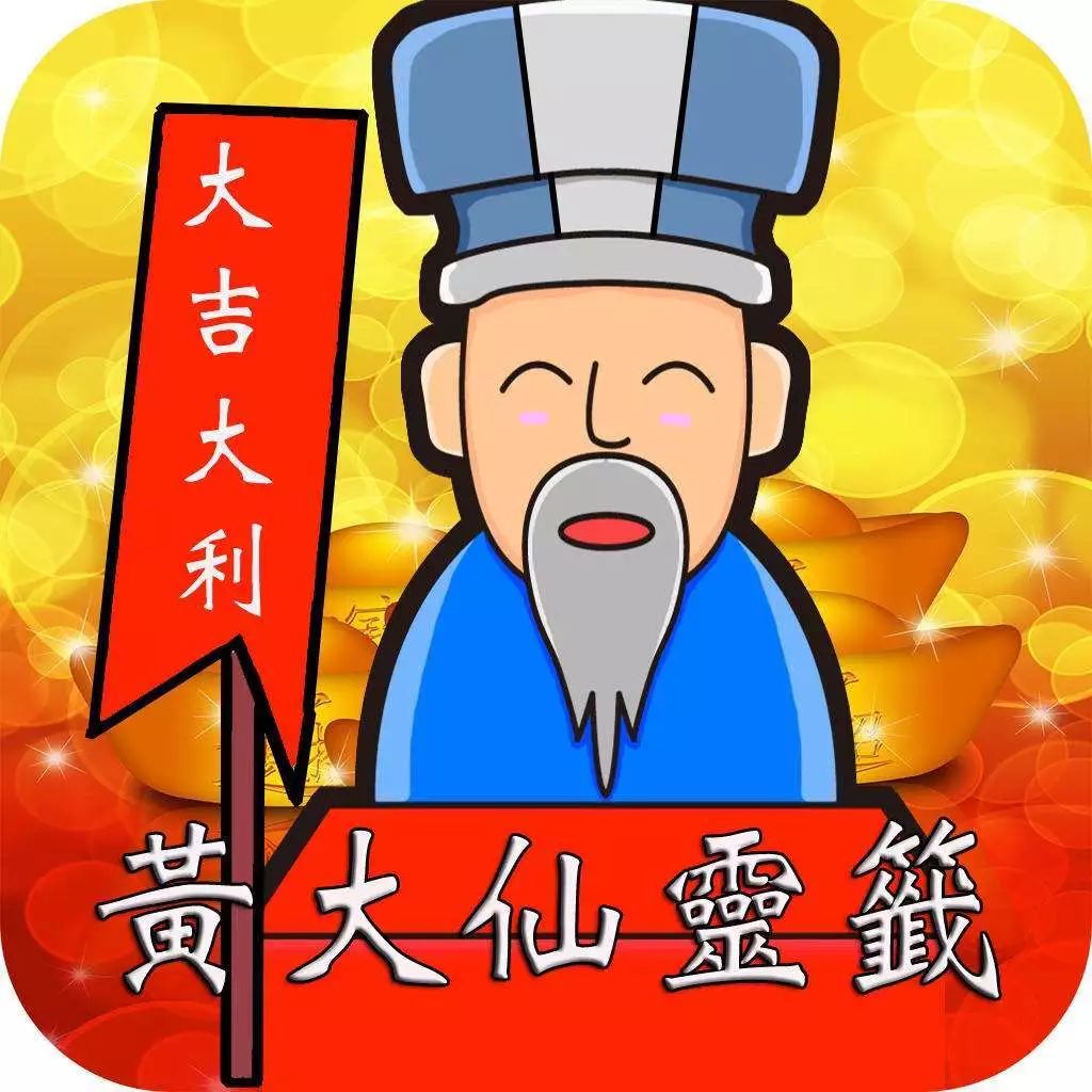 王中王黃大仙一肖一，神秘傳奇與SEO解讀，神秘傳奇人物王中王黃大仙一肖一，傳奇故事與SEO解讀揭秘