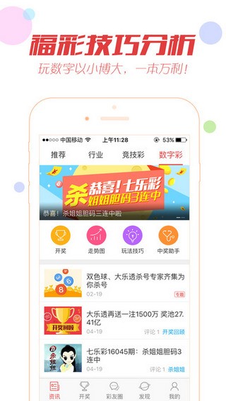 手機(jī)看澳門最快開獎(jiǎng)結(jié)果——實(shí)時(shí)掌握開獎(jiǎng)動(dòng)態(tài)，輕松贏取大獎(jiǎng)，澳門開獎(jiǎng)結(jié)果實(shí)時(shí)掌握，手機(jī)輕松贏大獎(jiǎng)