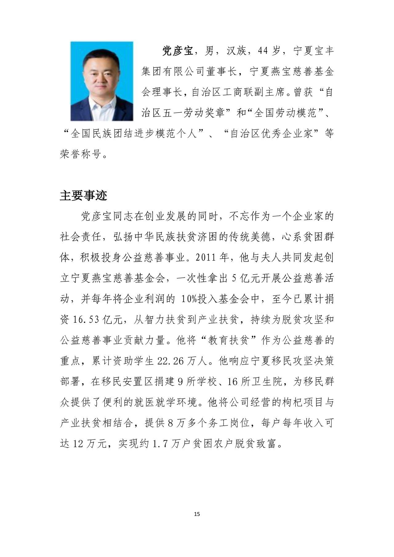齊同生與黨彥寶的關(guān)系探究，背景、經(jīng)歷與聯(lián)系，齊同生與黨彥寶關(guān)系深度探究，背景、經(jīng)歷與聯(lián)系分析