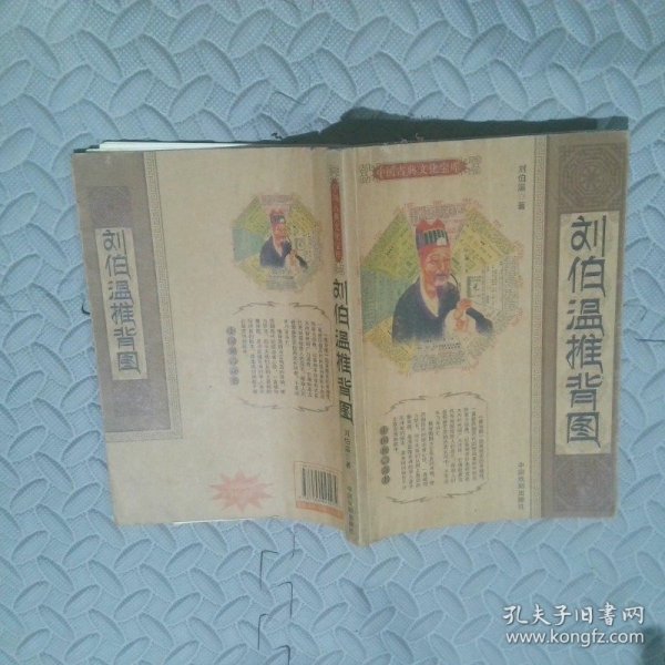 劉伯溫解圖一肖，揭秘古代預測智慧與現(xiàn)代傳奇，劉伯溫解圖一肖，揭秘古代預測智慧與現(xiàn)代傳奇故事