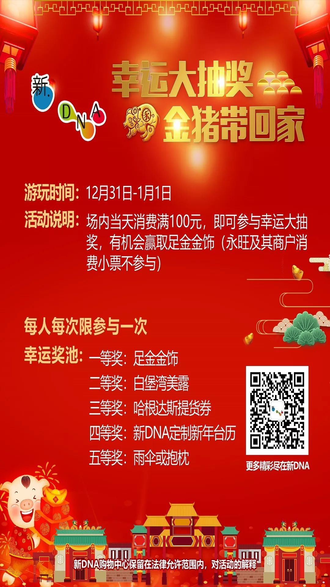 紅雙喜新澳門免費資料——探索與揭秘，紅雙喜新澳門免費資料揭秘探索之旅