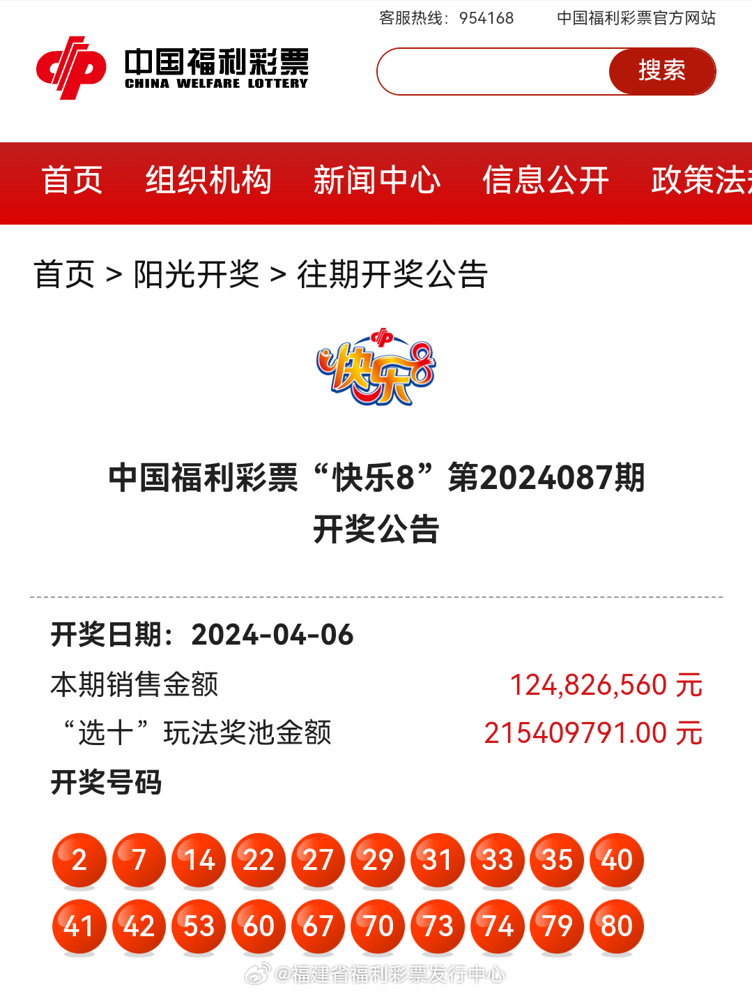 最新4987鐵算算盤開獎(jiǎng)結(jié)果及解析，最新4987鐵算算盤開獎(jiǎng)結(jié)果揭曉與解析報(bào)告
