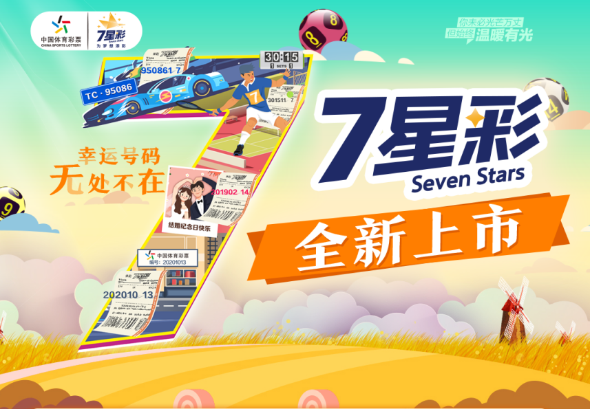 探索全新組合數(shù)字游戲，新王中王彩之77777與88888的魅力，新王中王彩之魅力，數(shù)字游戲77777與88888的全新組合探索