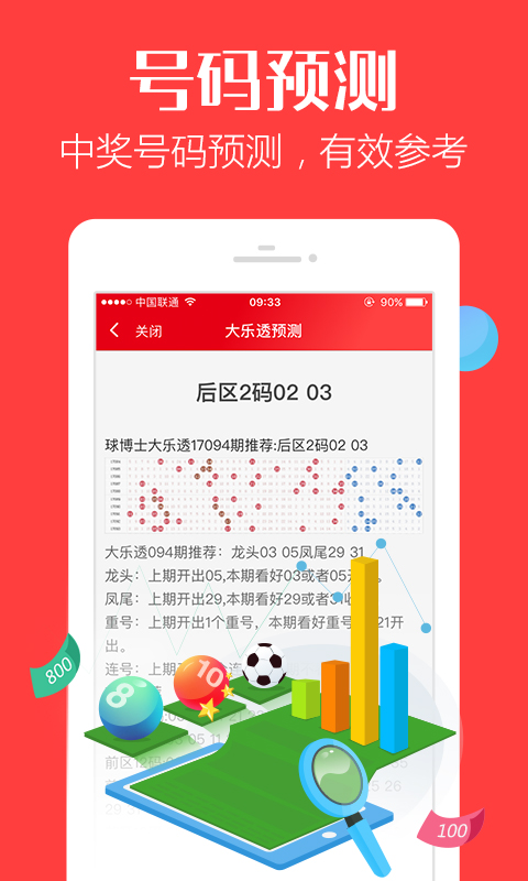 揭秘7777788888管家婆三肖三碼——掌握核心策略，優(yōu)化你的SEO之路，揭秘7777788888管家婆三肖三碼，核心策略助你優(yōu)化SEO之路
