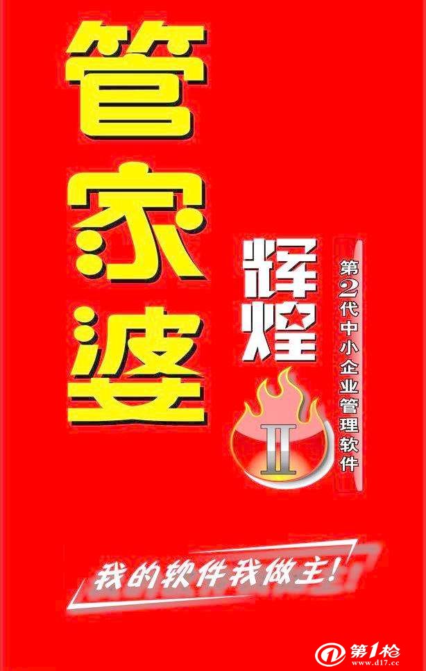 深入了解777788888管家婆，中特功能的全面解析，全面解析777788888管家婆，中特功能深度解讀