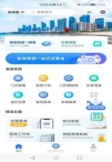 探索管家婆軟件，一站式解決方案的極致體驗，管家婆軟件，一站式解決方案的極致體驗探索