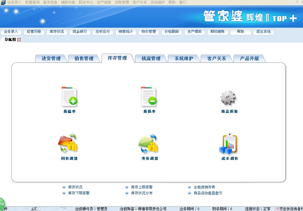 關(guān)于管家婆中特合法性的探討，管家婆中特合法性的探討與分析
