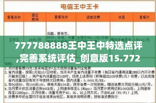 探索最新資訊，777788888王中王的最新動態(tài)，探索王中王最新動態(tài)，最新資訊一網(wǎng)打盡