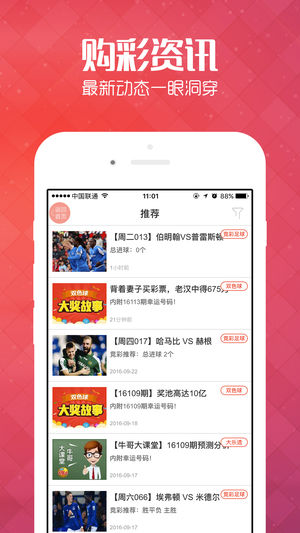 王中王管家婆四肖八碼，揭秘背后的秘密與策略，揭秘王中王管家婆四肖八碼背后的秘密與策略之道