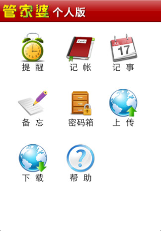 揭秘7777788888精準(zhǔn)管家婆免費(fèi)版，特色與優(yōu)勢(shì)一覽，揭秘，精準(zhǔn)管家婆7777788888免費(fèi)版特色與優(yōu)勢(shì)全解析