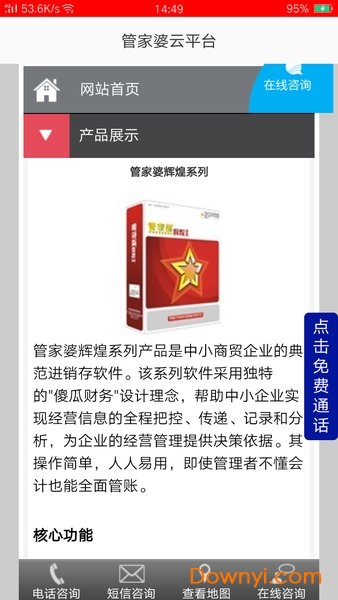 探索777788888管家婆網(wǎng)，一站式在線服務(wù)平臺，一站式在線服務(wù)平臺，探索777788888管家婆網(wǎng)