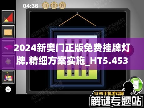 新奧免費(fèi)掛牌燈牌，引領(lǐng)未來的照明解決方案（2025展望），新奧免費(fèi)掛牌燈牌，引領(lǐng)未來的照明創(chuàng)新解決方案（2025展望）