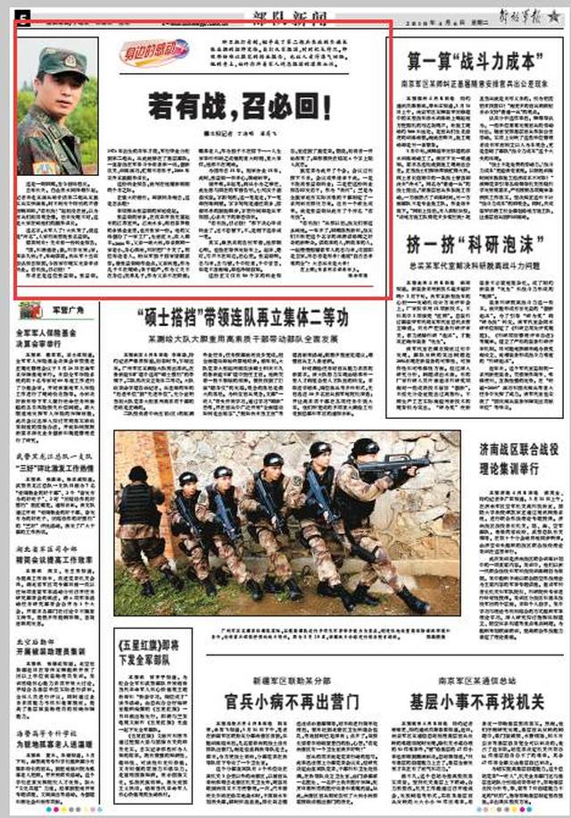 部隊每日新聞講評稿子，部隊每日新聞講評概覽，最新動態(tài)與要點解析
