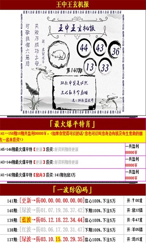 鐵算算盤一肖中特免費資料