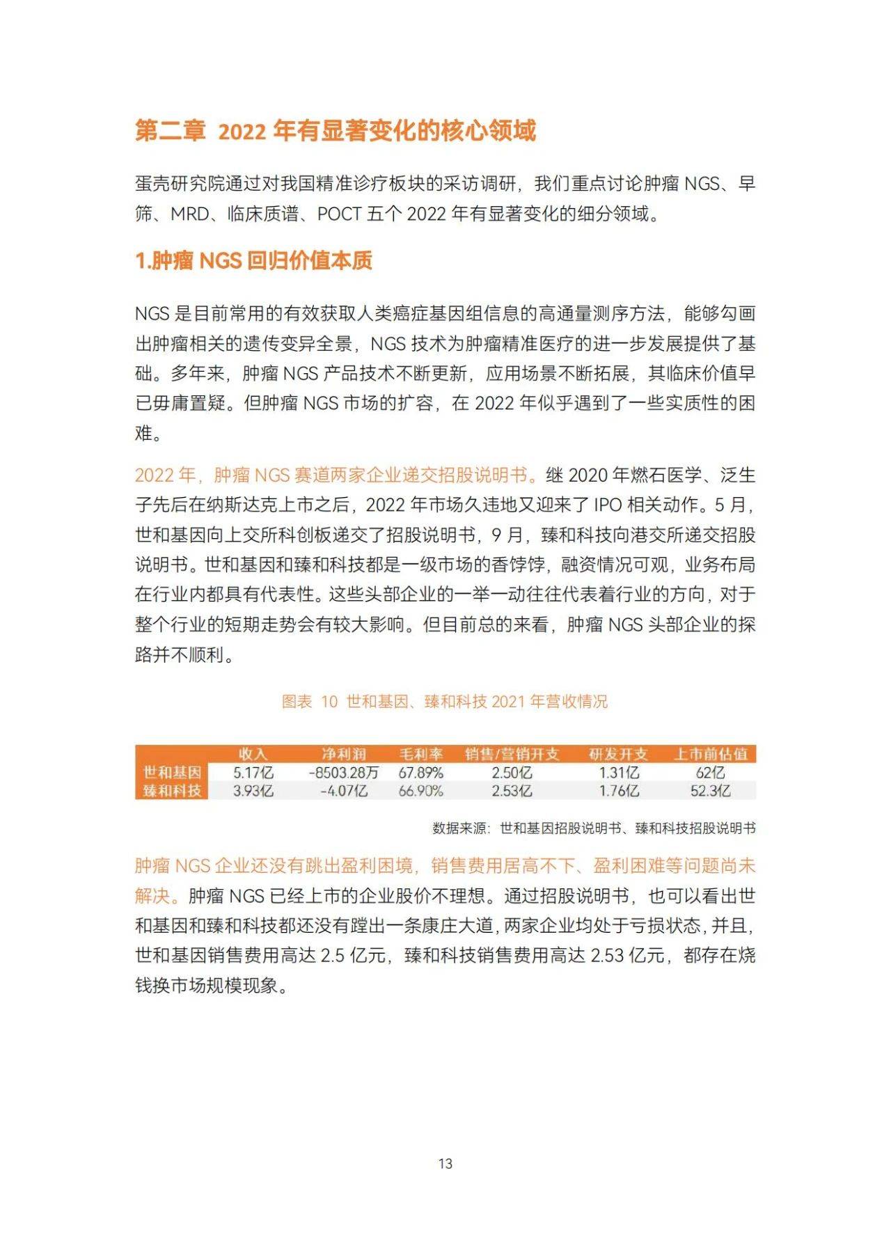 2025年精準資料大全——全方位洞察未來的關鍵信息，2025年全方位精準資料大全，洞悉未來關鍵信息的寶典