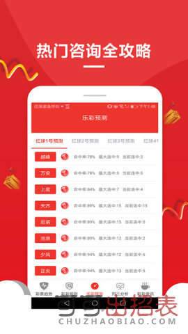 揭秘王中王開獎(jiǎng)十記錄網(wǎng)一，探尋數(shù)字彩票背后的秘密與策略，探尋數(shù)字彩票背后的秘密與策略，揭秘王中王開獎(jiǎng)十記錄網(wǎng)一之旅