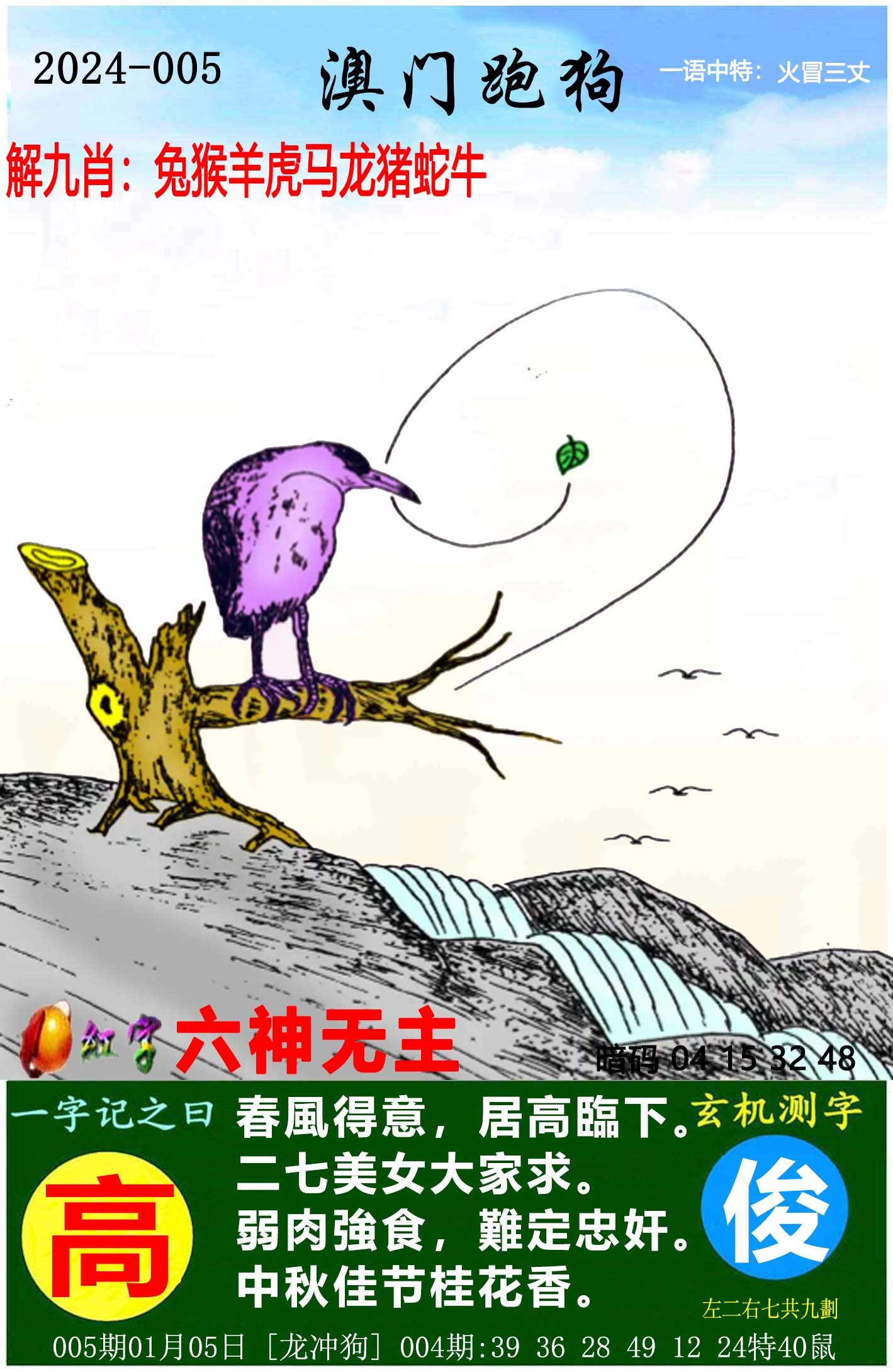 最新更新，7777788888跑狗圖的探索與解析，探索解析跑狗圖，最新更新下的數(shù)字組合77777與8888的魅力揭秘