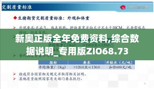 新奧49正版資料，探索與解析，新奧49正版資料深度探索與解析