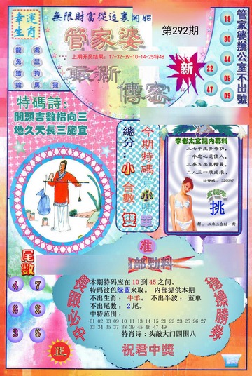 揭秘7777788888管家婆三期必中一策略——成功之道的秘密揭曉，揭秘管家婆三期必中一策略，成功秘訣大揭秘