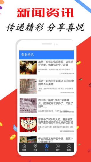 新澳天天開獎資料大全三中三，探索彩票世界的神秘之門，新澳天天開獎資料揭秘，探索彩票世界的中獎奧秘