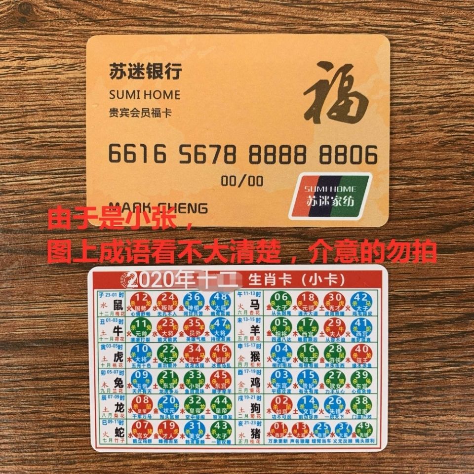 澳門生肖卡2025圖片——一覽生肖魅力，掌握最新資訊，澳門生肖卡2025最新圖片資訊，領(lǐng)略生肖魅力