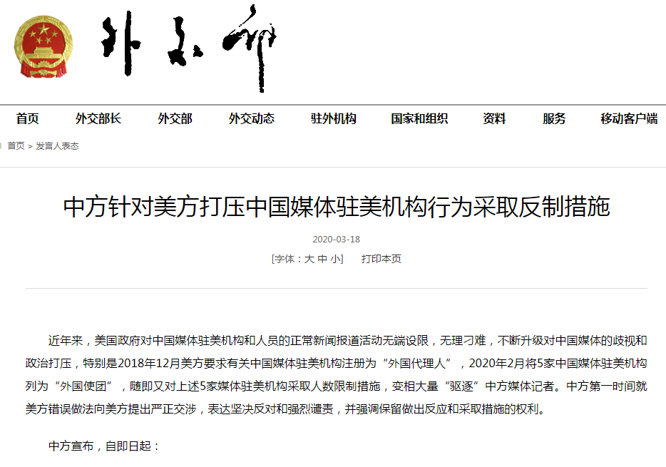 中方宣布四項(xiàng)反制措施，堅(jiān)定維護(hù)國(guó)家利益，中方采取四項(xiàng)反制措施，堅(jiān)決捍衛(wèi)國(guó)家利益