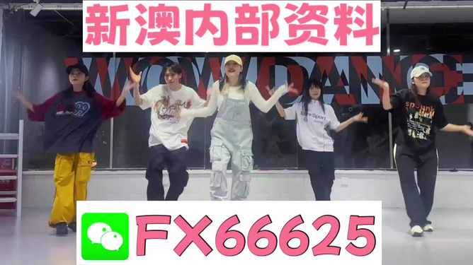 新澳內(nèi)部一碼精準公開，揭秘真相與優(yōu)勢分析，新澳內(nèi)部一碼精準揭秘，真相與優(yōu)勢深度解讀