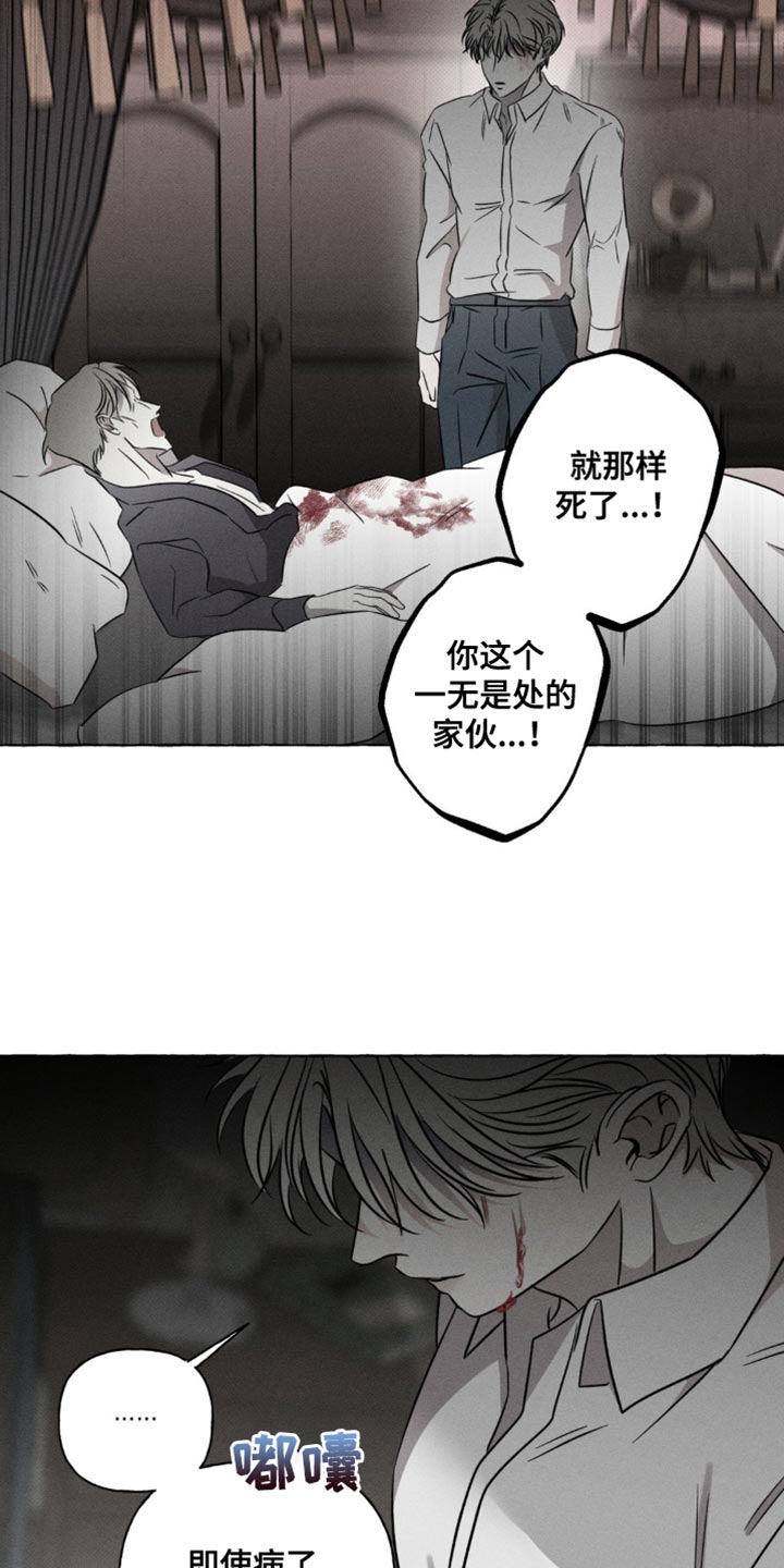 血族囚籠漫畫，免費觀看完整版，深度解析，血族囚籠漫畫，免費觀看完整版及深度解析