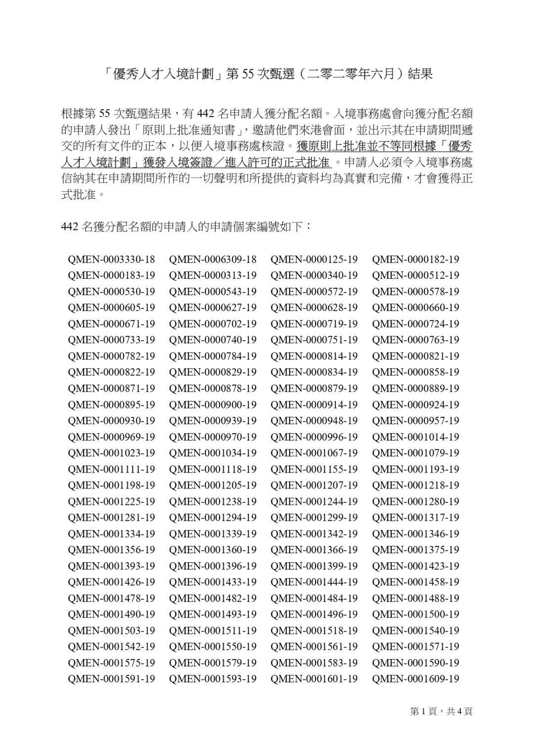 二四六香港資料期期準(zhǔn)功能介紹，二四六香港資料期期準(zhǔn)功能詳解