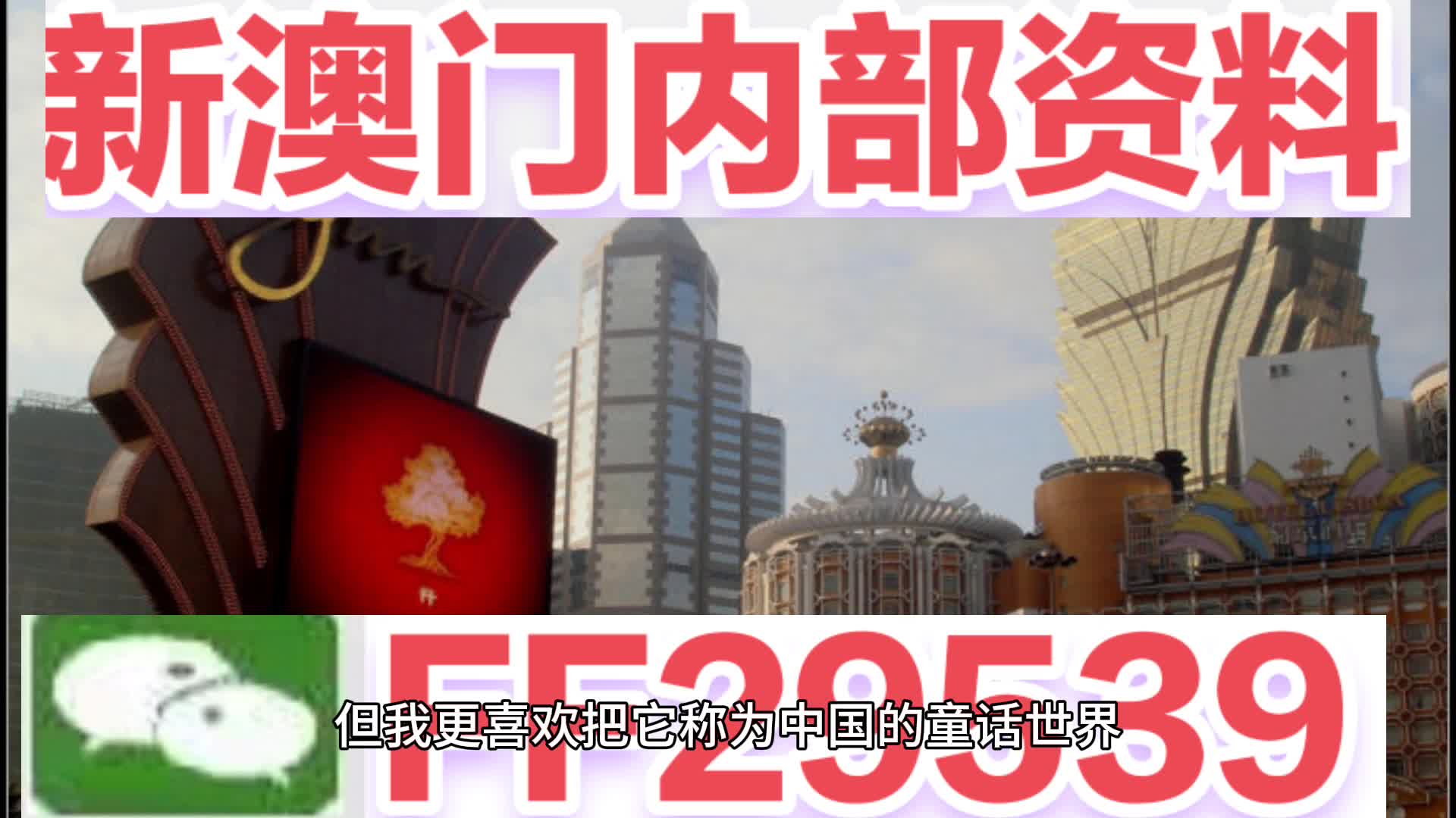 探索澳門未來，揭秘今晚澳門最新消息與未來展望至2025年，澳門未來展望，揭秘最新消息與未來展望至2025年