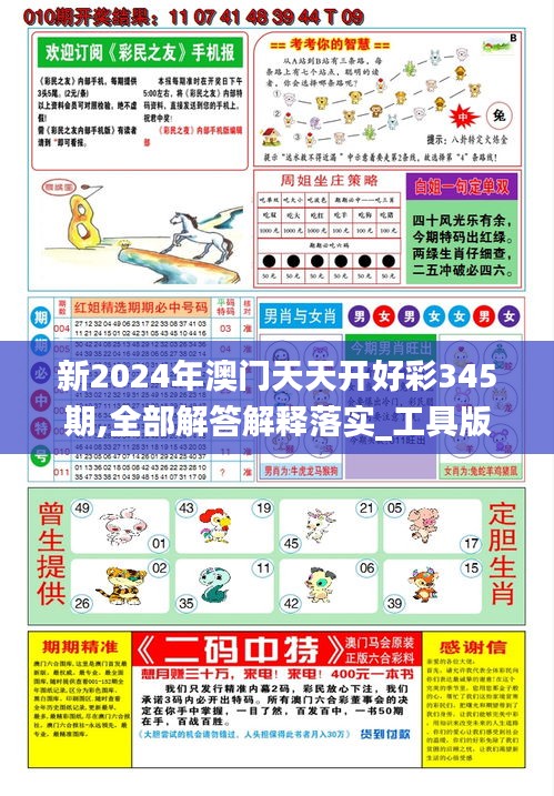 探索未來(lái)，2025新澳天天彩資料解析與預(yù)測(cè)，揭秘未來(lái)，2025新澳天天彩資料深度解析與趨勢(shì)預(yù)測(cè)